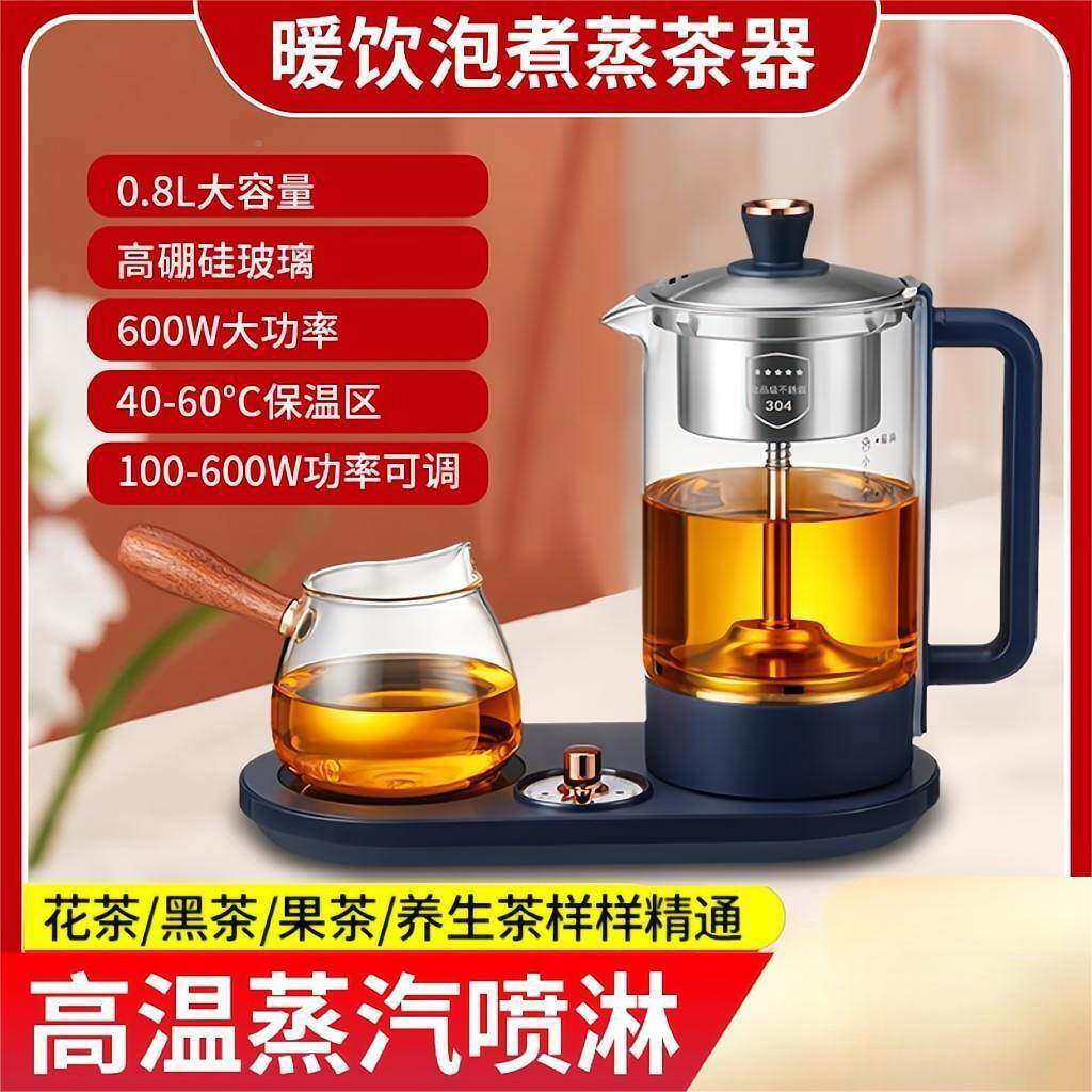 喷式蒸汽炉玻璃壶身多功淋能家用蒸煮械蒸PDD10229茶壶双保温机旋