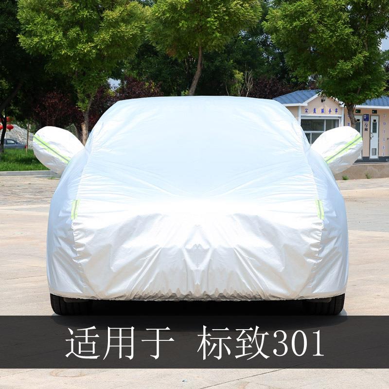 致30用1用标志专车衣车罩全罩防雨防晒隔热通UQV标汽车遮阳车套外