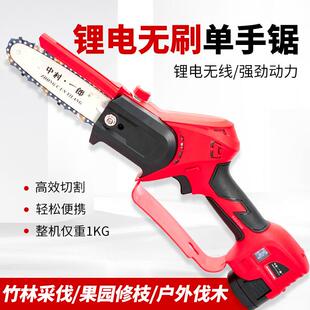 无品牌/中村一电动修枝锯充电式用小型手家持伐木郎锯枝锂电果园