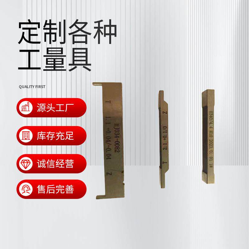 键槽键槽通塞止规键槽量IFM键规键规槽宽度规槽规定规公制