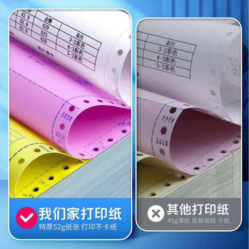 加厚针241-10箱式打印纸四三联二分三二联等分等联两五联电脑打,办公设备/耗材/相关服务,打印纸,淘宝优惠券,粉丝福利购,淘宝优惠卷