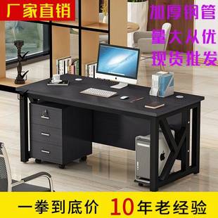 写字桌 家用职员桌办公室电脑桌书桌经理双人桌办公桌学习桌时尚