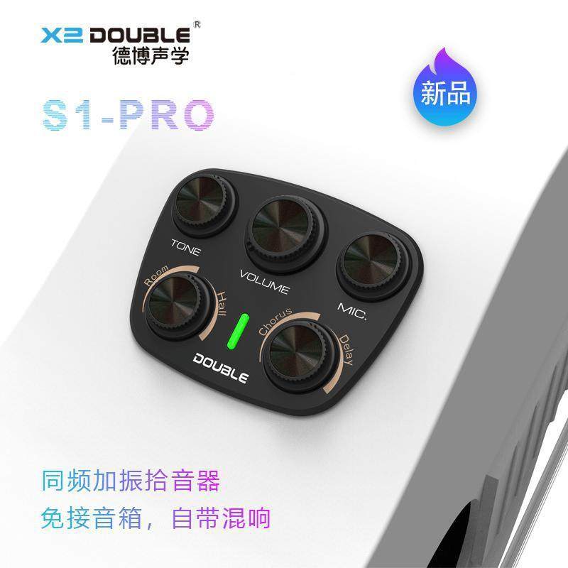 DOUBLE拾音德博S1民pro器AKZV3同频加振拾音器古典木吉他加震新谣