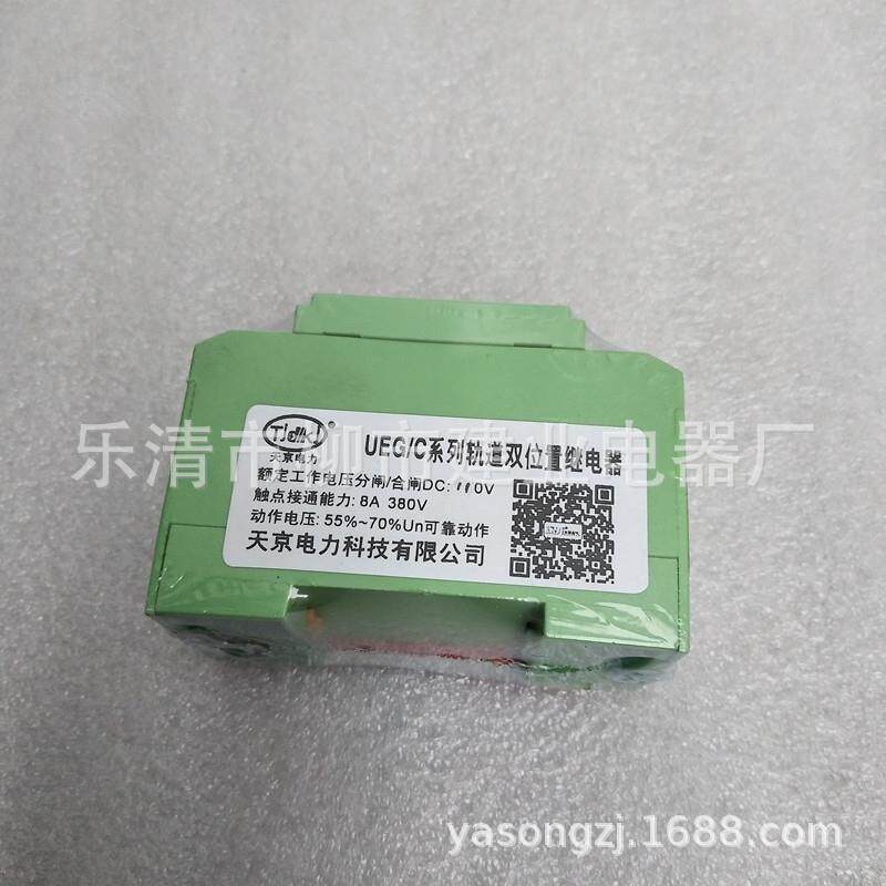 继UE/MGCGC-2H2D轨道位双置电器