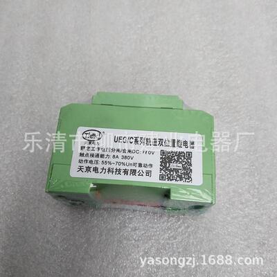 继UE/MGCGC-2H2D轨道位双置电器