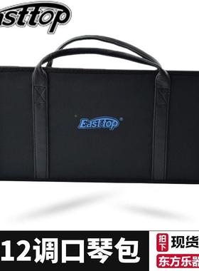 孔支支孔调东方套装ToE1228孔p口琴1024口琴鼎ast重包音7盒复FIR