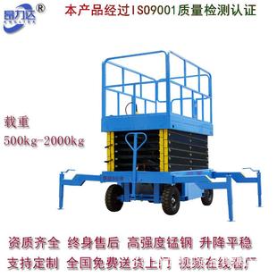 电动液压剪叉升降平台电动高空作业车12米移动升降机升降平台车
