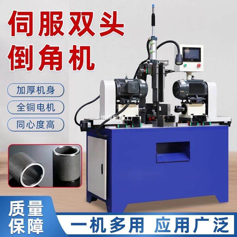 全自机动双头短料倒角钢管圆管圆内棒无品牌/机R角外角去毛刺坡口