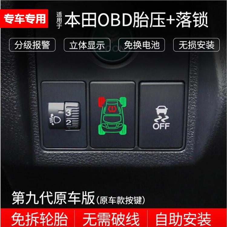乐奇骏逍FXL途威客蓝版鸟轩逸骐达启辰骊T90T70原车胎压监测带落