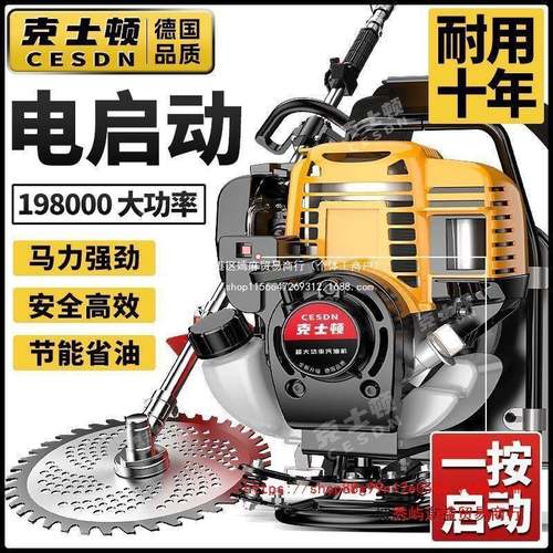 国德割草机背负式家用多功能YLM汽油机农开荒打草松土除草用收割