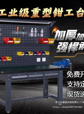 智誉重GPE型防工静电工验作台不锈钢台电工实验模型车钳间操作检