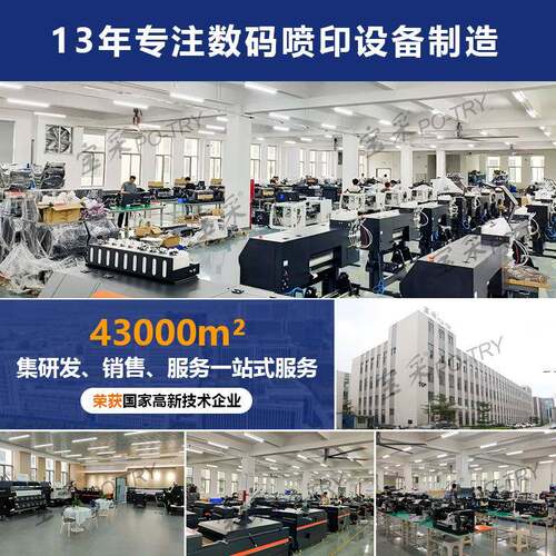 宝采6t0cm白墨画打印机成品T烫恤码印花机df材质UXZ柯式烫画打印