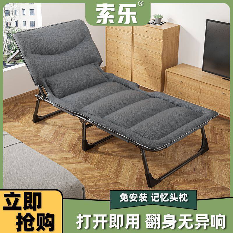 索乐午休折叠床单人床办公室躺椅午休床午睡椅简易两用便携行床