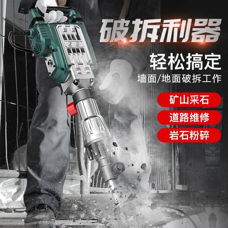 德硕95大电镐大功率工业级混凝土拆墙神器打水泥路破拆65重型电镐