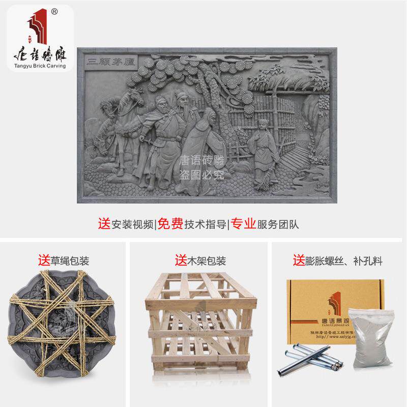 茅唐语砖雕仿古青影壁TY-HC200墙照壁浮雕画影视城围墙壁三国砖壁