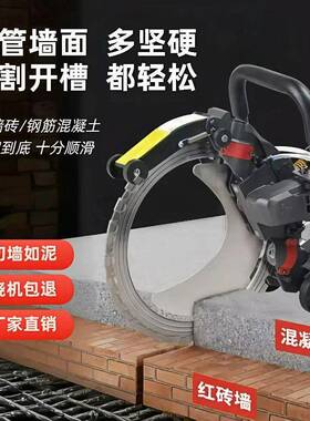 持便携式无刷环剧切墙机RMR水穿墙泥槽无尘开窗改门手开混凝土切