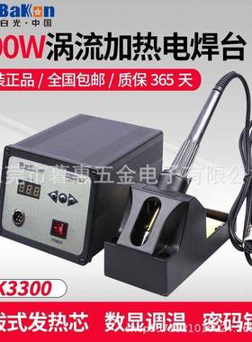 白BK3300光BK3300高频涡流率焊台数显调电子维温修焊电烙铁大功20