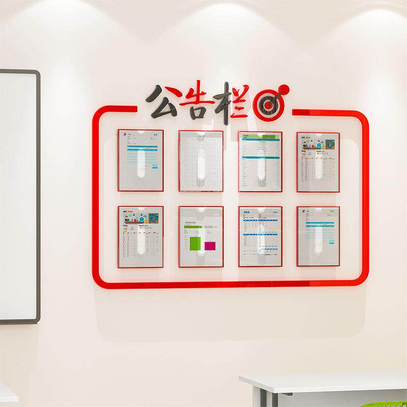 3亚克力立体墙贴纸校画企告栏学公司业办公室会议室无品牌/励志文