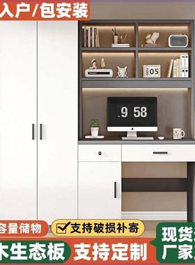 ?衣柜实木家用卧带书室YVL桌一体合组小户型学生学习连电脑桌体柜