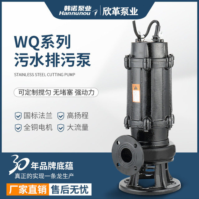 韩诺工程用潜水泵380V排污大口径抽水机国标欣革WQ无堵塞排污图片