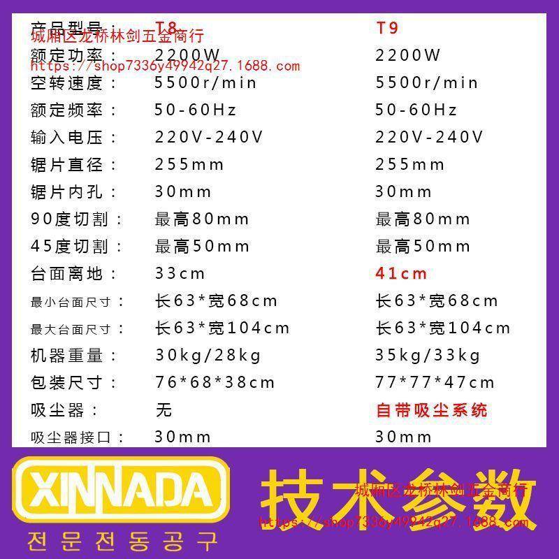 10寸木工台锯多功能台式切割机小型高精度无尘锯家用大功率裁板锯