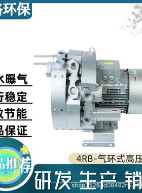 PMZ气环式高泵压风机7500W污水处理曝气千设备配套高压旋气1涡00