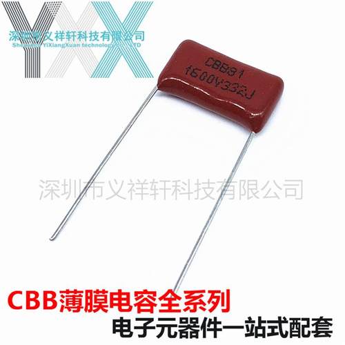 金属薄膜电容CB8化11600V332J3P15MMYUSCBB电容3B32J1.6KV300PF