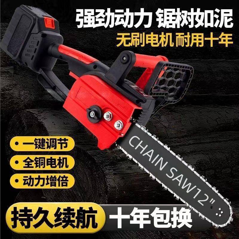 德国电锯锂电锯充电锯手提式户外家用小型伐木单手锯树修枝链锯