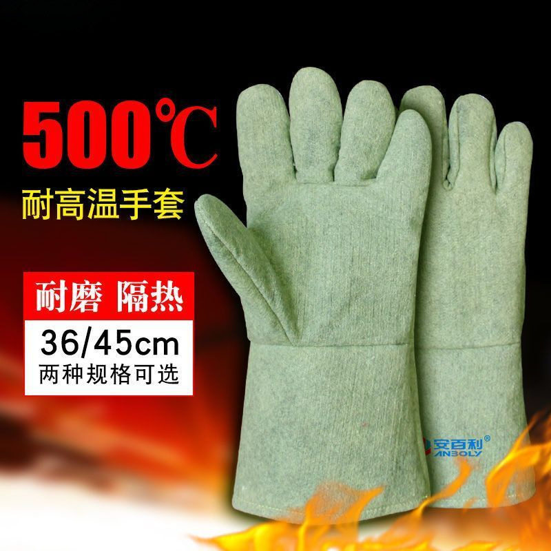 500度耐高温隔热手套耐磨铸造烘焙防护ABL-S538厂家直销工厂直销