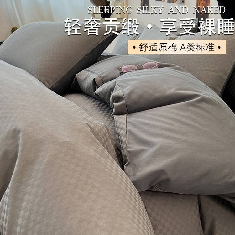 A类60支长绒棉提花贡缎段格四件套100全棉纯棉高混搭床品被套床单
