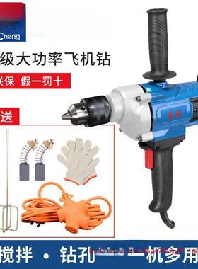 机钻手电钻搅拌钻FF416/03-WCQ16飞A腻子打灰机东0城多用途飞-机
