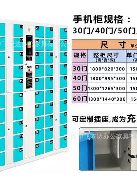 智能手机柜会室手机充电寄存柜学ZFLD-000生指纹人脸识别存议学校