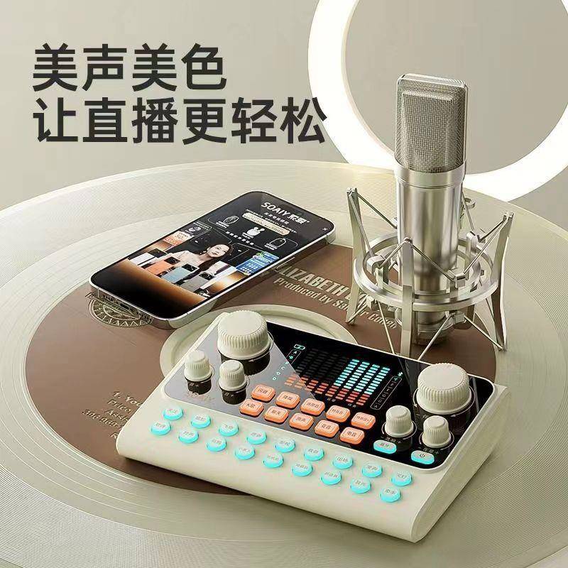 S6声卡直播唱歌专用设备全套手机电脑通用主播K歌麦克风话筒