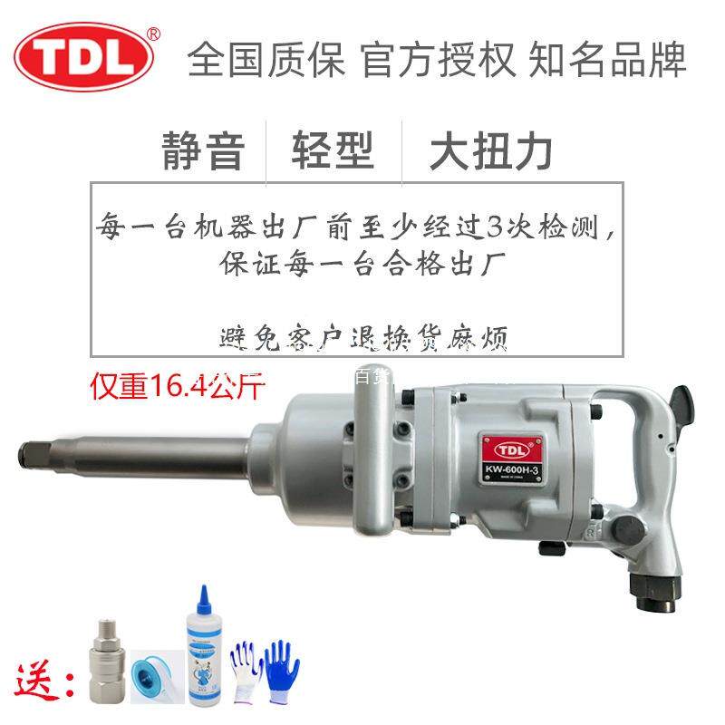 扳TD工L通达联大风炮1寸动工业EXL级大扭力气动手气动具风炮气风