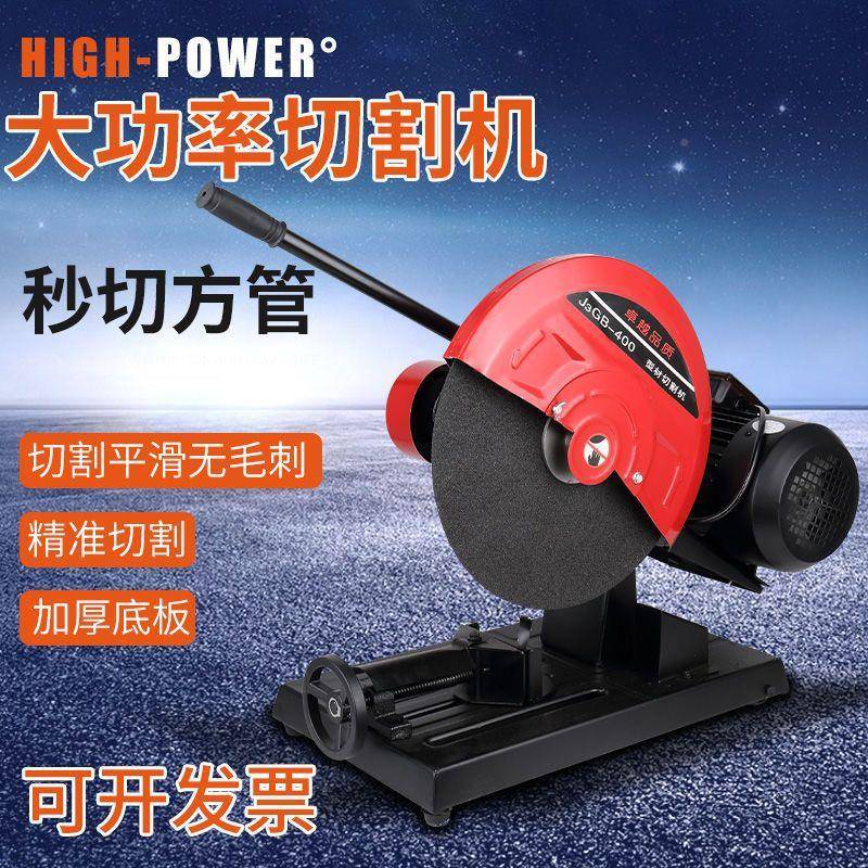 40型材切割机03大8v三相功FHF率木钢材机多功能工业0切割机单相家