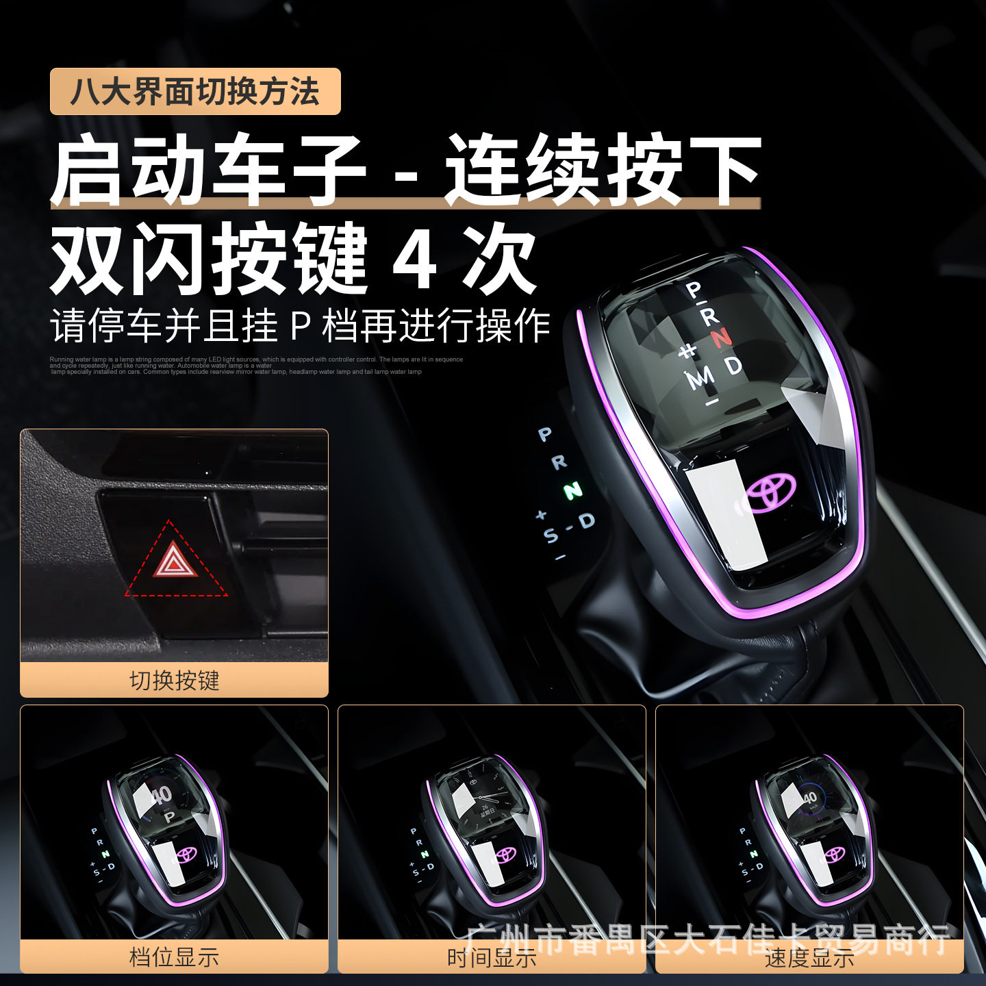 适用丰田凯美瑞亚洲龙卡罗拉锋兰达雷凌尚液晶水晶档把排挡头改装