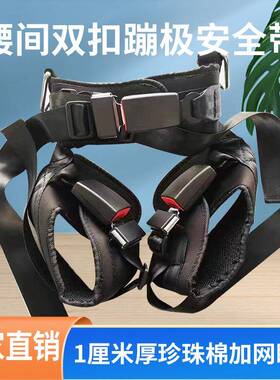 童蹦极安配全带蹦腰32474部双扣保护带极限运动件极跳床儿安全扣