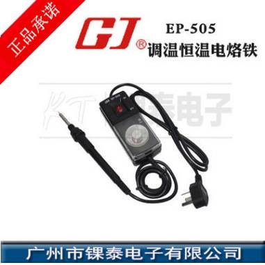 黄花 调温防静电936电焊台烙铁头通用 微型台式烙铁台 EP-505