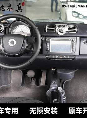 049-1款梅赛德斯541斯玛特电动窗扶手改装黑碳色纤维汽车配SMARTf