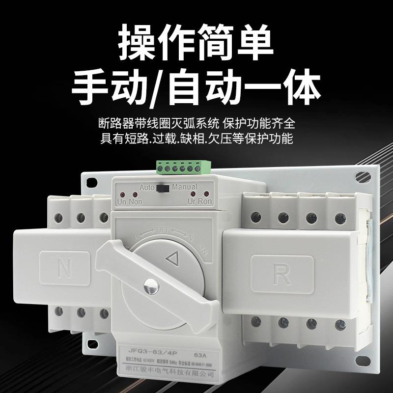 双电源自动0转换开关PLC家用单相22v切换备用3三相电断路4p1225/P