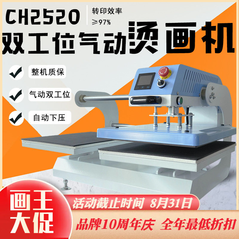 气动双工位烫画机自动服装烫标机服装印花压烫机上滑式热转印设备