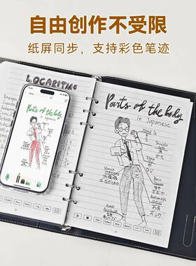 NEWE擦四代可智能云笔纸屏同步手写识别126会议办公S笔Y记本离线