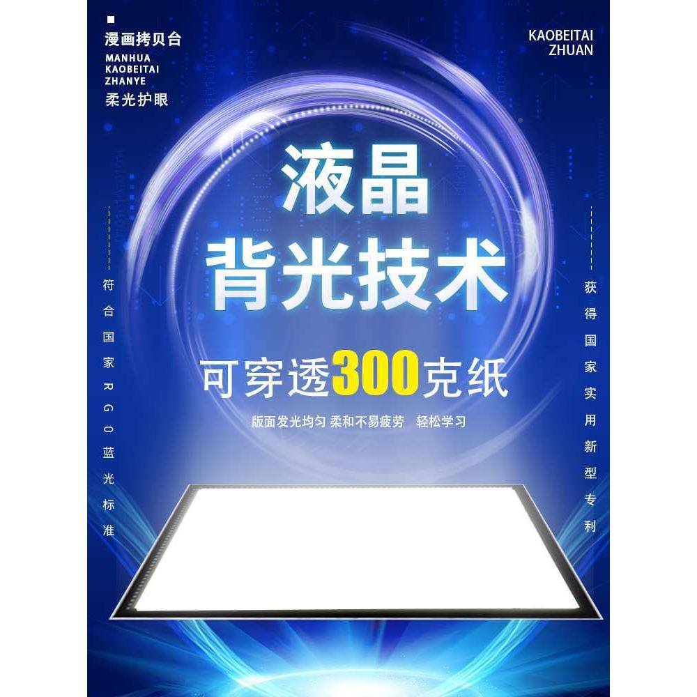 台a2拷贝a3临摹板lF8756776ed拷贝板贝透光板a2拷板a临摹台4专业