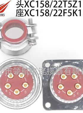 DHNXC158B插连接器航空头XC158/27T6Z1P13XCNB/27F6K1P13Z1DP40
