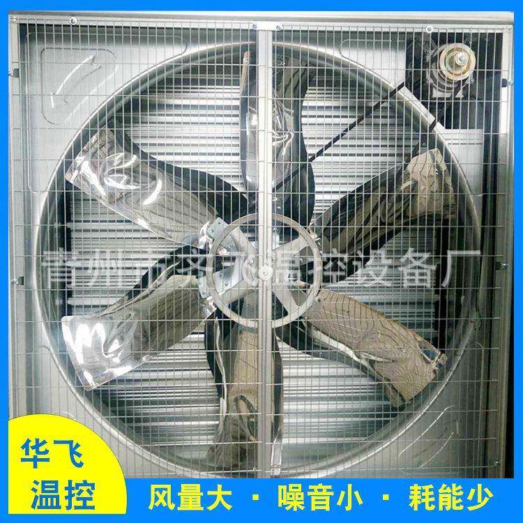 畜牧风机工业排气车间负降温通扇温室扇4大棚温控设备压风风机