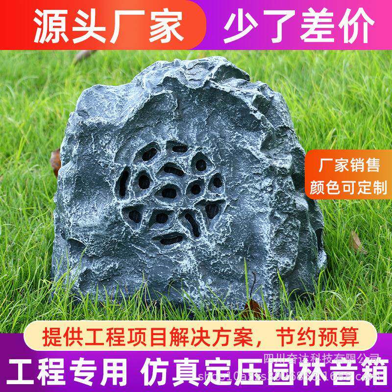 室外草坪音响景户外草地防水石花头音箱庭观园林仿427真喇叭公园