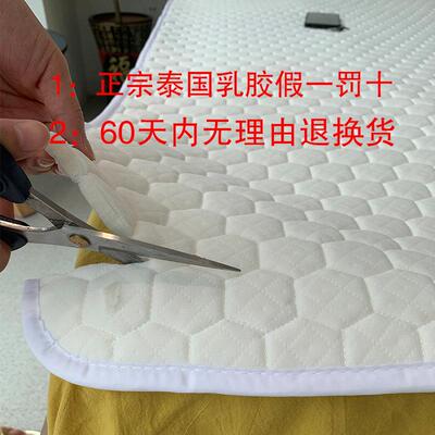 天乳胶床垫软垫薄款家用1c然m水洗席梦保垫床褥护子榻思榻OXA米夏