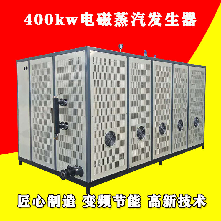 工业蒸汽发生器    高压蒸汽机 高压电磁蒸汽发生器蒸汽锅炉厂家