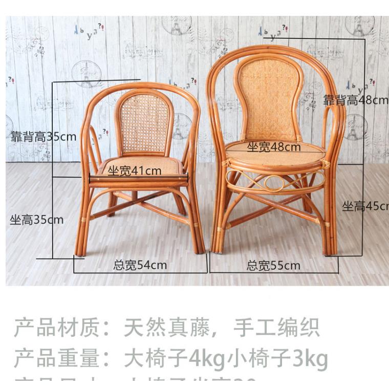 0J小子藤椅F76MT76S靠阳背天然藤编织家用餐椅儿童椅单人休闲台书