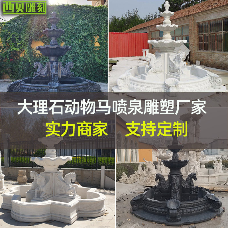 石雕小马喷泉 欧式庭院景观灰石动物喷泉 景区园林流水大理石喷泉